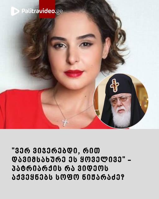 “ვერ ვიჯერებდი, რით დავიმსახურე ეს ყოველივე” – პატრიარქის რა ვიდეოს აქვეყნებს სოფო ნოჟარაძე?