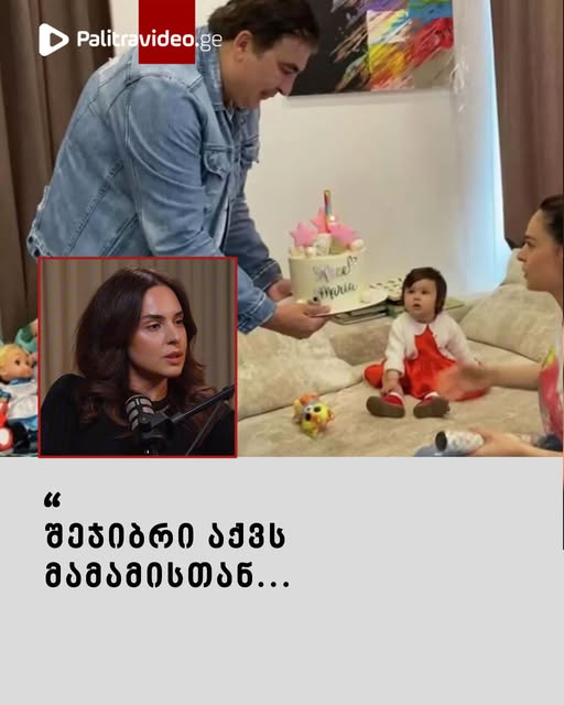 რა დეტალი გაამხილა სოფო ნიჟარაძემ მამა-შვილის ურთიერთობაზე