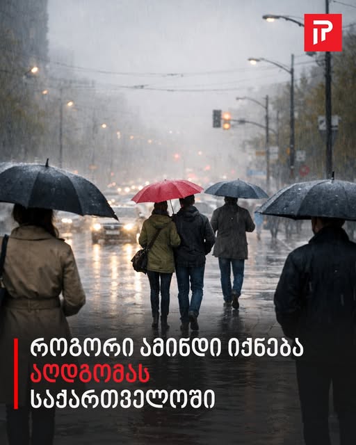 როგორი ამინდი იქნება აღდგომას საქართველოში