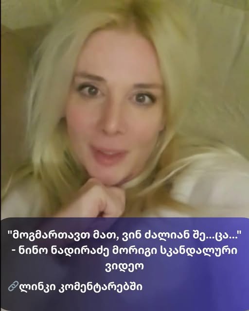 ⭕️‼️ “რას ფიქორბთ მსგავს მიმართვაზე? რამდენად მისაღებია? 🧐