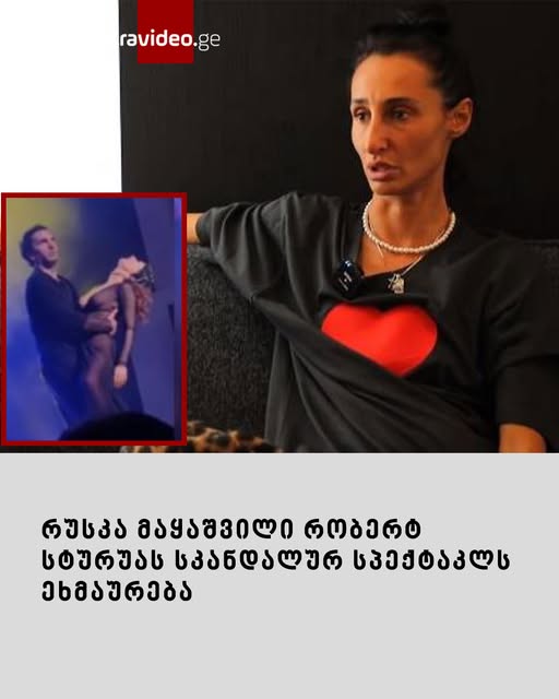 “ამას ვინ წარმოიდგენდა” – რას წერს მსახიობი რუკა მაყაშვილი რობერტ სტურუას გახმაურებულ სპექტაკლზე?