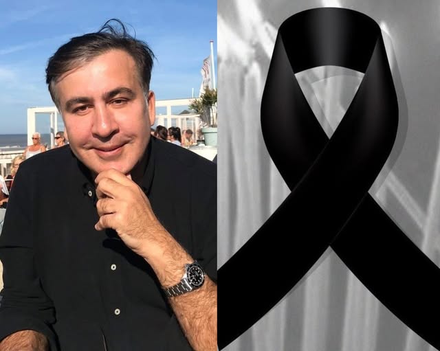მიხეილ სააკაშვილი სამწუხარო ინფორმაციას ავრცელებს