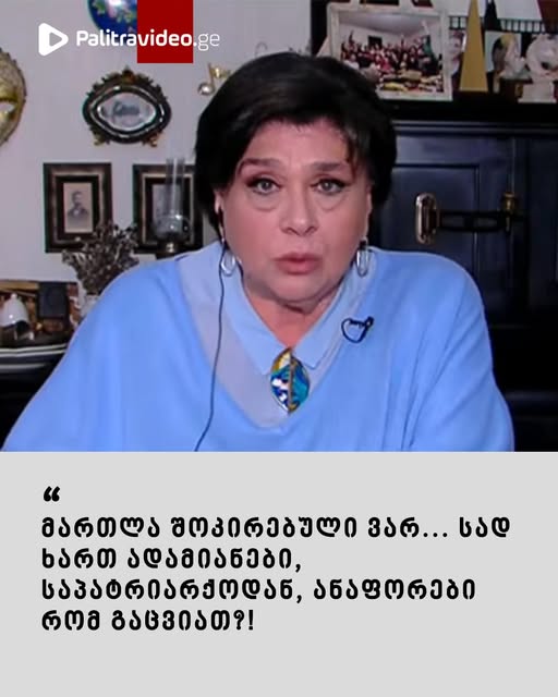 თამრიკო ჭოხონელიძის ემოციური მიმართვა – ვიდეო იხილეთ კომენტარებში