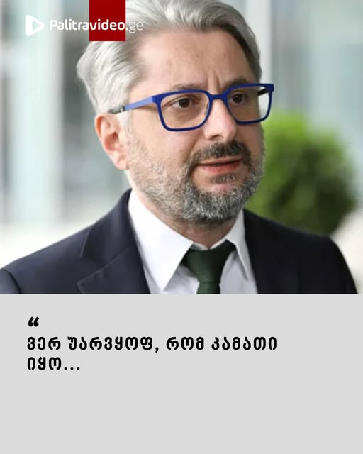 “ვერ უარვყოფ, რომ კამათი იყო…” – ნიკა გვარამიას განცხადება