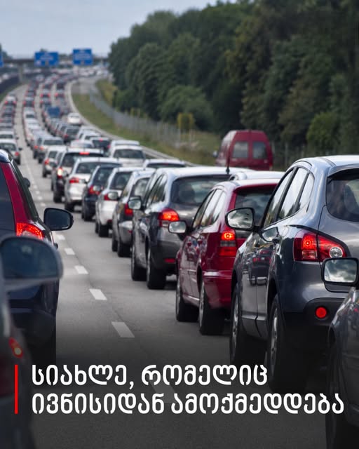“თუ ავტომობილს მართავთ ეს აუცილებლად უნდა იცოდეთ!” – მნიშვნელოვანი ინფორმაცია მოსახლეობას – სიახლე, რომელიც ივნისიდან ამოქმედდება