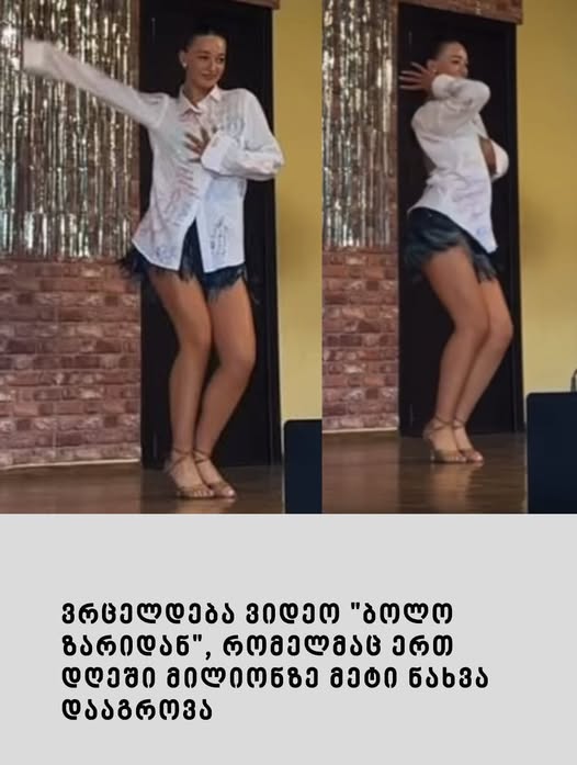 ვრცელდება ვიდეო “ბოლო ზარიდან”, რომელმაც ერთ დღეში მილიონზე მეტი ნახვა დააგროვა