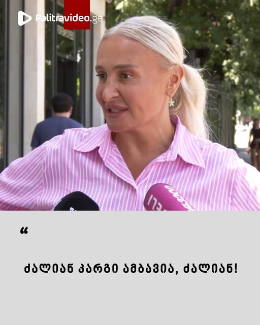ნანუკა ჟორჟოლიანმა განცხადება რამდენიმე წუთის წინ დაწერა