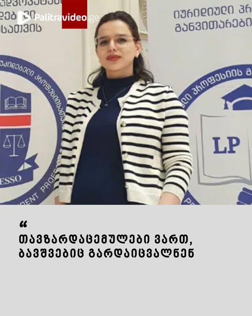 ახალგაზრდა ადვოკატი, რომელიც ტყუპებზე იყო ფეხმძიმედ, გარდაიცვალა – რას ჰყვებიან ახლობლები: ვრცლად იხილეთ კომენტარებში👇