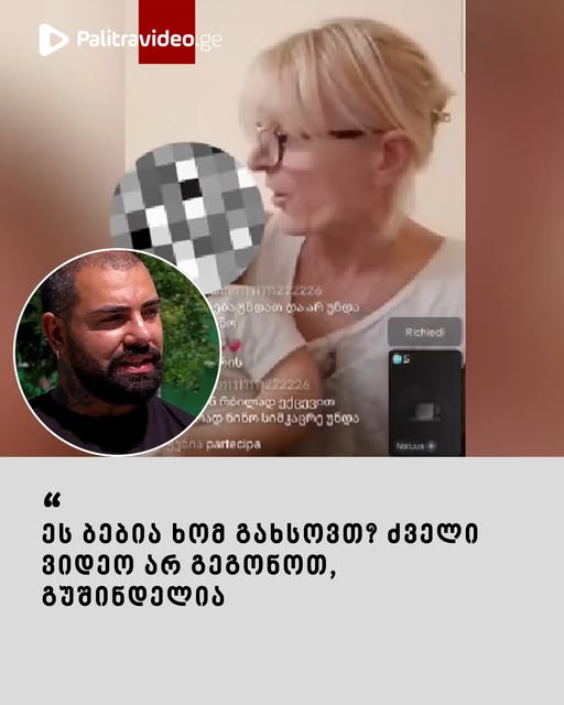 🔻რა კადრებს აქვეყნებს ბექა კვაჭანტირაძე? – ვიდეო იხილეთ კომენტარებში⤵️