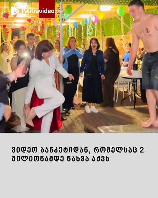 ვრცელდება ვიდეო ბანკეტიდან, რომელსაც 2 მილიონამდე ნახვა აქვს