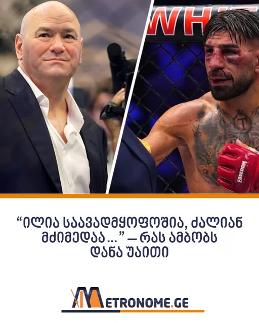 “ილია საავადმყოფოშია, ძალიან მძიმედაა…” – რას ამბობს დანა უაითი ‼ იხილეთ პირველი კომენტარი👇