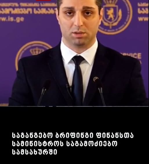 საგანგებო ბრიფინგი ფინანსთა სამინისტროს საგამოძიებო სამსახურში – ვინ დააკავა უწყებამ?