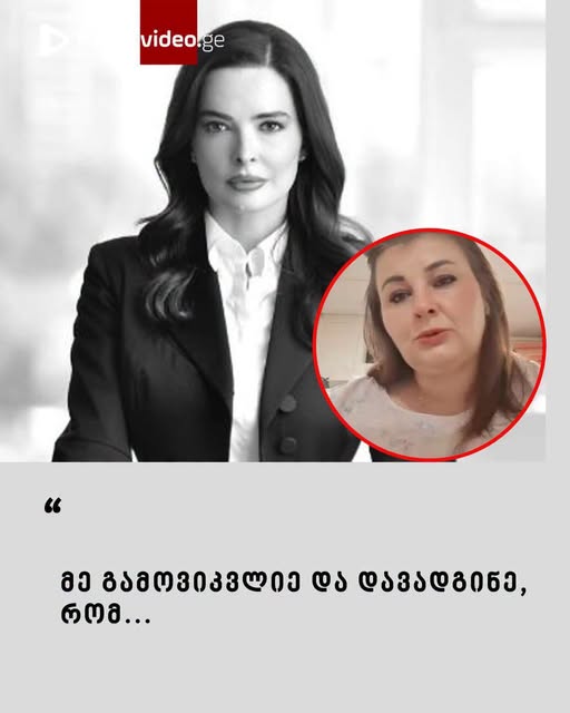 ვერ წარმოიდგენთ რას ამბობს მარიამ კუბლაშვილი ნატა ვიბლიანზე?